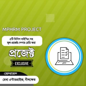 project paper for mphrm program